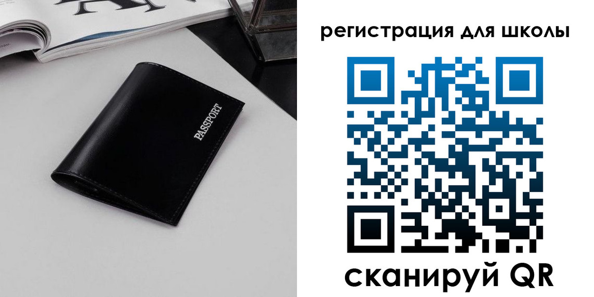 прописка паспорт в Вытегре