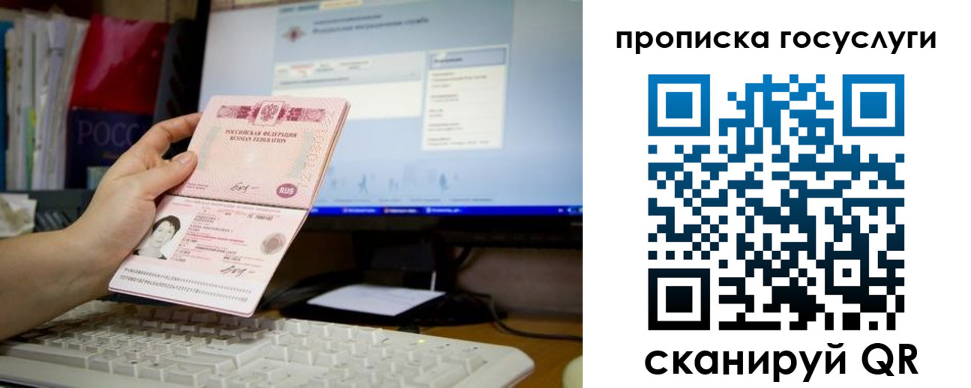 временная регистрация госуслуги в Вытегре