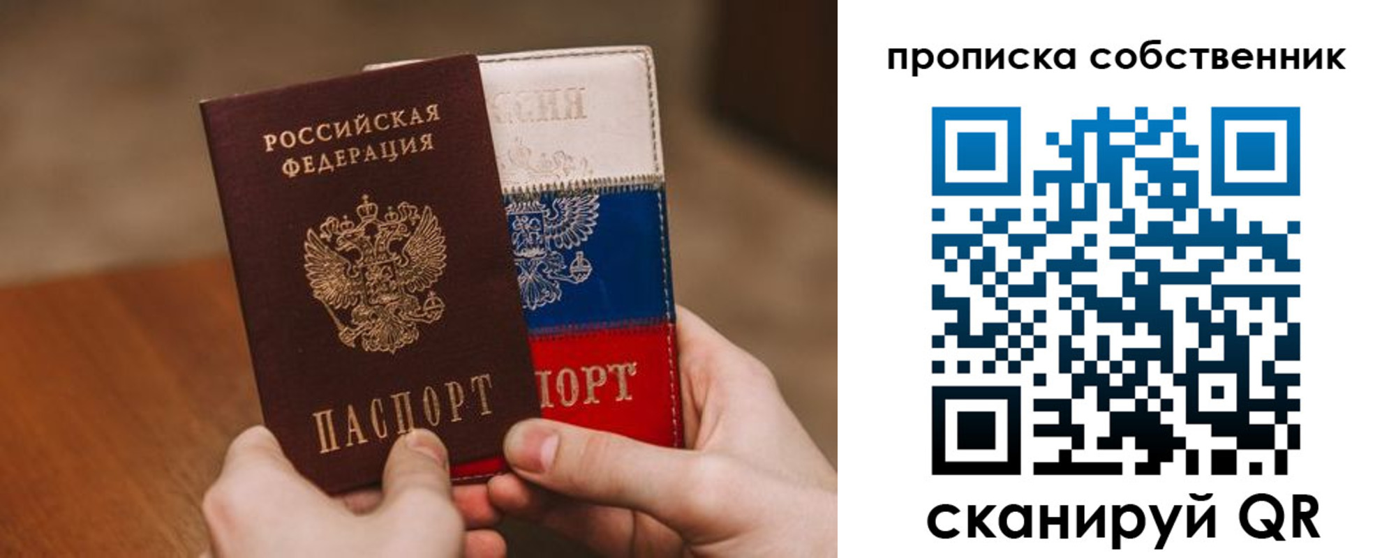 временная регистрация законно в Вытегре