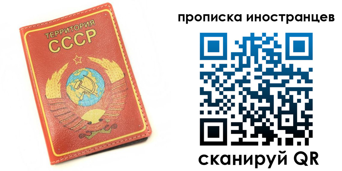 прописка иностранных граждан в Вытегре